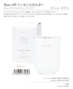 Blue-Off インセンスホルダー