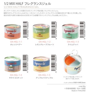 1/2 MIX HALF フレクランスジェル