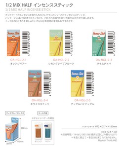 1/2 MIX HALF インセンススティック