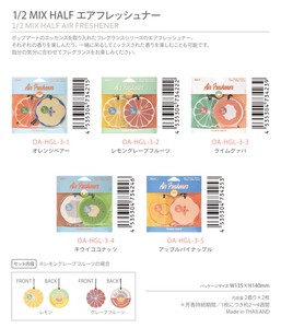 1/2 MIX HALF エアフレッシュナー