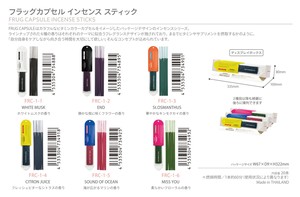 フラッグカプセル インセンススティック