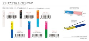 フラッグカプセル インセンスホルダー