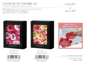 シャリテ ローズ バスペタル ミニ