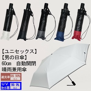 熱中症対策　60cm　男の日傘　一級遮光　自動開閉　折りたたみ傘　ユニセックス
