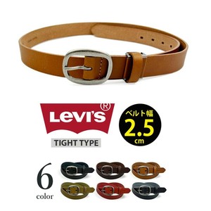 【全6色】 Levi's リーバイス リアルレザー タイトデザイン ベルト 幅2.4cm(15516993)