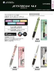 Sanrio Gel Pen Jetstream 4&1 [Back-ordered Item]