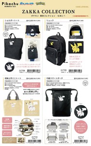 【取寄せ商品】ポケモン トートバック リュック ポーチ (my)