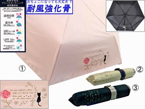 晴雨兼用傘　バラと猫