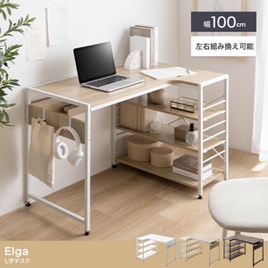 【直送可】【幅100cm】Elga L字デスク【送料無料】