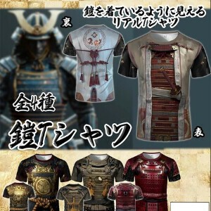 鎧Tシャツ