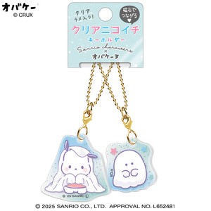 クリアニコイチキーホルダ サンリオキャラクターズ×オバケーヌ