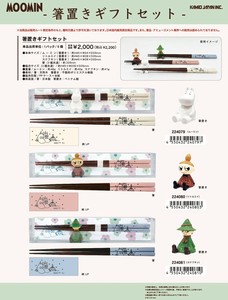 【取寄せ商品】ムーミン 箸置きギフトセット (my)