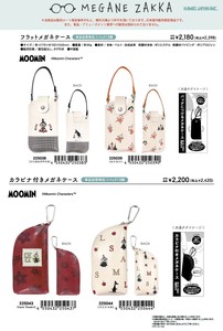 【取寄せ商品】ムーミン メガネケース (my)