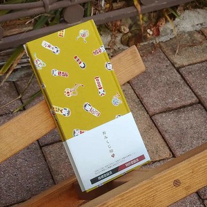 【おみくじ帖/おみくじ帳】手鞠こけし（くすみイエロー）