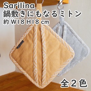 Sarilina　鍋敷きにもなるミトン 幾何学　ボタニカル　キッチン　鍋つかみ