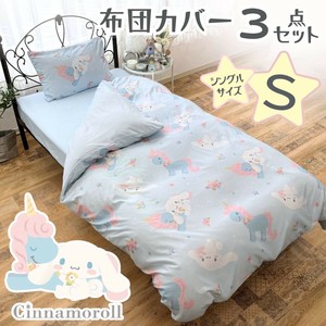 シナモロール 布団カバー3点セット シングル SB-684-S