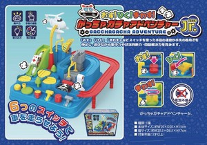 Educational Toy