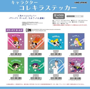 【取寄せ商品】パワーパフガールズ コレキラステッカー (my)