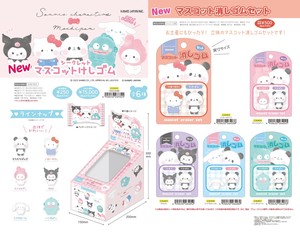 【取寄せ商品】サンリオ もちぱん マスコット消しゴム (my)