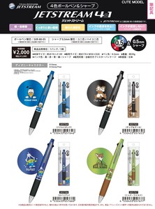 【取寄せ商品】ディズニー ジェットストリーム 4&1 (my)