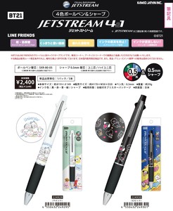 【取寄せ商品】BT21 ジェットストリーム 4&1 (my)