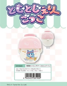 饭碗 猫和老鼠