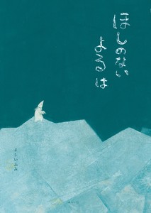 Children's Picture Book