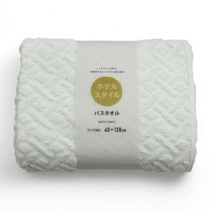 ホテルスタイル　ジャガードバスタオル　60×120cm