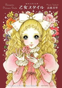 Anime/Characters Book