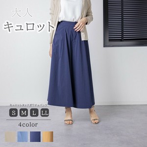 キュロットタックガウチョパンツ　　股下54cm　S〜LL