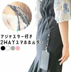 Phone Strap Shoulder Strap