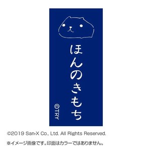 カピパラさん スタンプ ほんのきもち KB551H