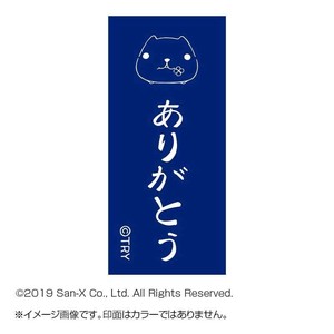 カピパラさん スタンプ ありがとう KB551I