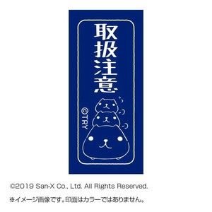 カピパラさん スタンプ 取扱注意 KB551K