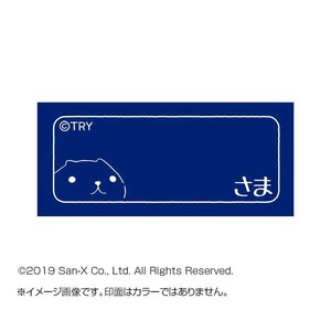 カピパラさん スタンプ 宛名 KB551M