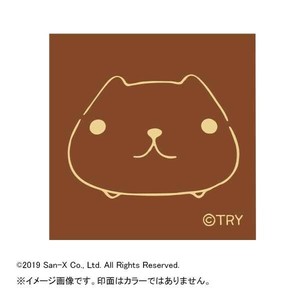 カピパラさん スタンプ カピパラさん正面 KB551D