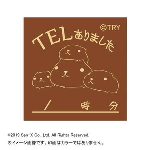 カピパラさん スタンプ TELありました KB551E