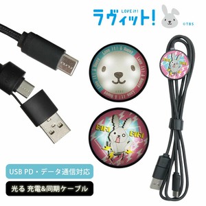 ラッピー USB Type-C 対応 フラッシュ充電ケーブル