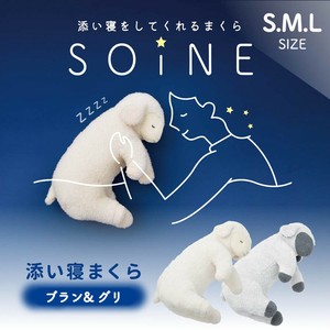 【LIV HEART】SOiNE ソイネ 添い寝まくら