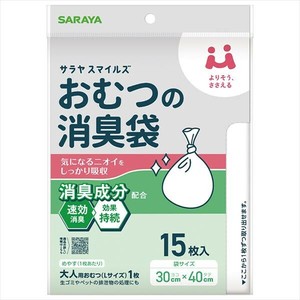 サラヤスマイルズ　おむつの消臭袋 【ポリ袋・レジ袋】