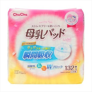 チュチュ　母乳パッド　サラリラ 【ベビー用品】