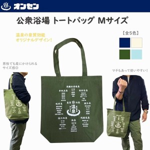 公衆浴場 【 トートバッグ（M）/  泉質効能 】 KY-EBM6