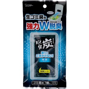 脱臭炭 ゴミ箱用 無香タイプ 1個入