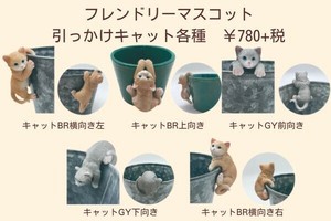 Garden Accessories Mascot 5-types