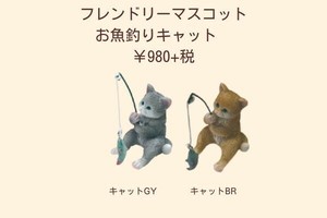 Garden Accessories Mascot 2-types