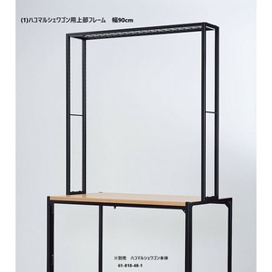 【オリジナル什器】新型ハコマルシェワゴン用オプション　上部フレーム
