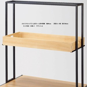 【オリジナル什器】新型ハコマルシェワゴン上部フレーム用オプション　中間棚　深型トレー棚　ナチュラル