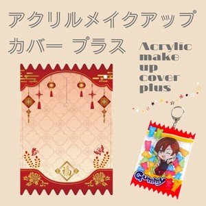 "Oshikatsu Item" Toy