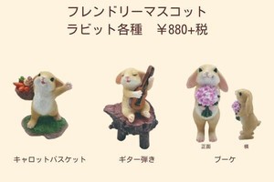 Garden Accessories Rabbit Mascot Basket