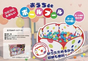 おうちdeボールプール ボール100個入